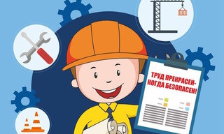 Разработка инструкций по охране труда для предприятий в Вятских Поляне в октябре