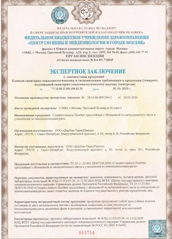 30.04.2024 Вятские Поляны - СЭЗ - ООО Дорхан