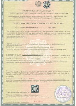 20.09.2024 Вятские Поляны - СЭЗ - Детский сад