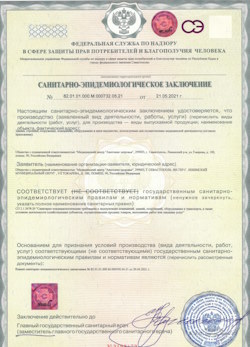 30.11.2024 Вятские Поляны - СЭЗ - Анатомия здоровья